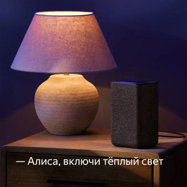 Умная лампочка Яндекс светодиодная, E27